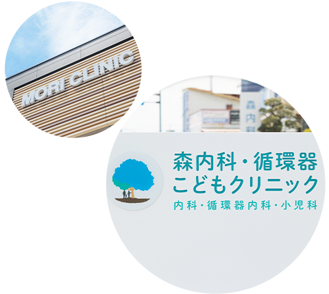 当院の想い